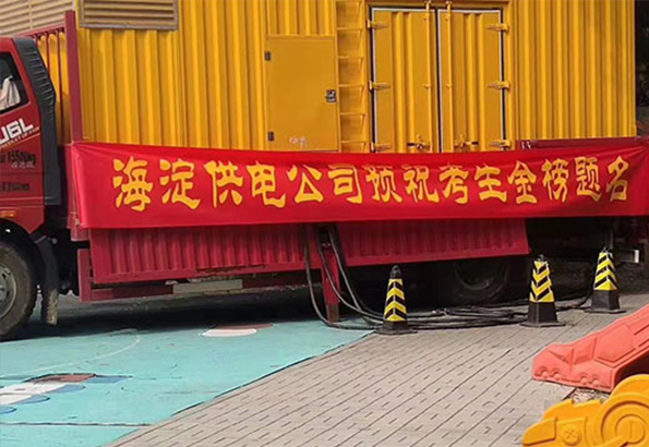 發(fā)電車(chē)租賃